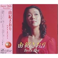 由紀さおり Complete Single Box 帯付 Amazon.co.jp: 由紀さおり COMPLETE SINGLE BOX: ミュージック